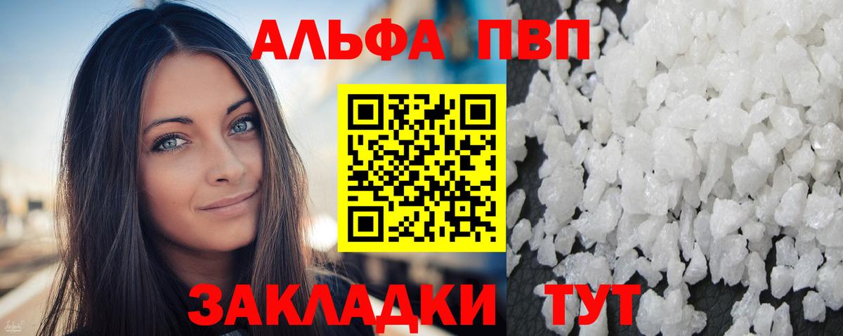 Асино  Alpha-PVP крисы CK  APVP  APVP крисы CK  Вход с VPN 