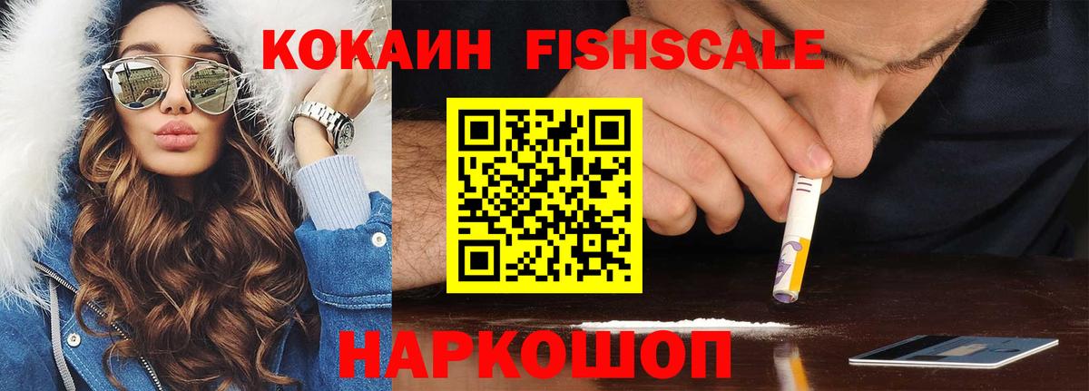 Асино  Кокаин  Кокаин Колумбийский  Вход с VPN  Cocaine 98% 