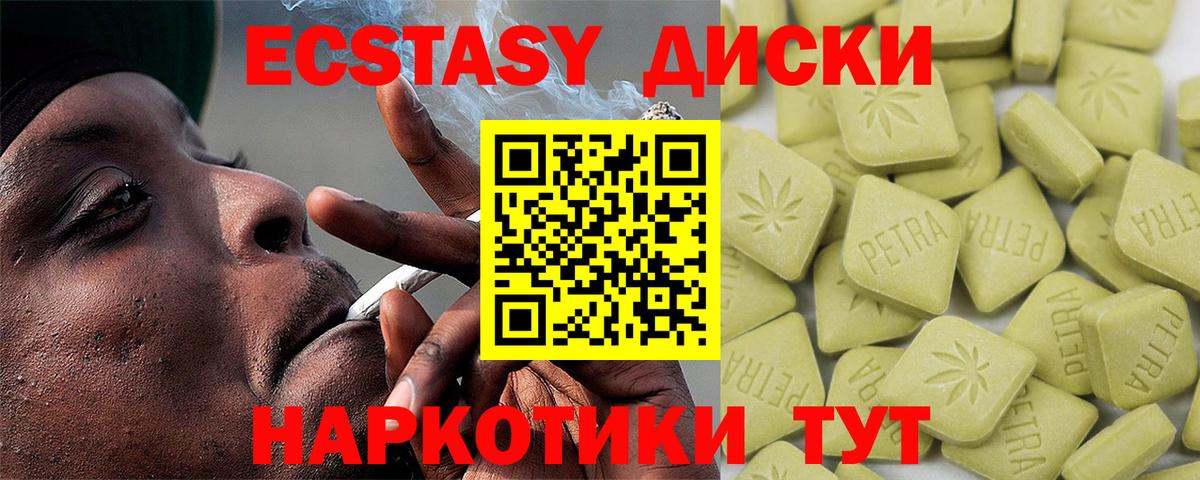 Асино  ЭКСТАЗИ круглые  Вход с VPN  Ecstasy 300 mg 