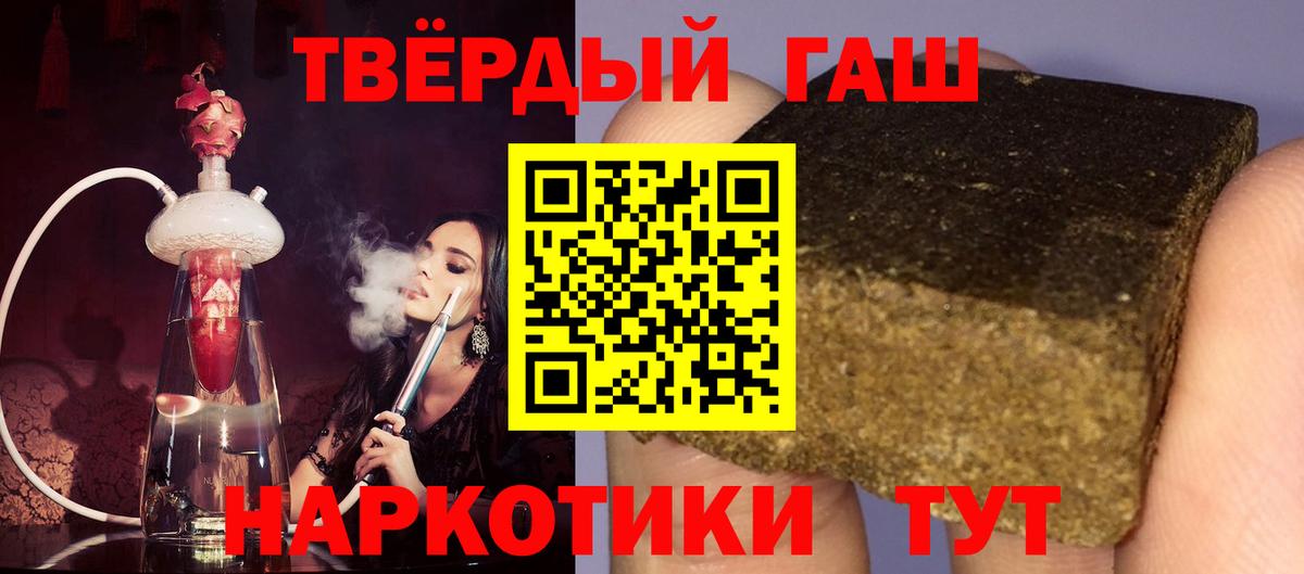 ГАШ гарик  Гашиш  ГАШИШ убойный  Асино  Вход с VPN 