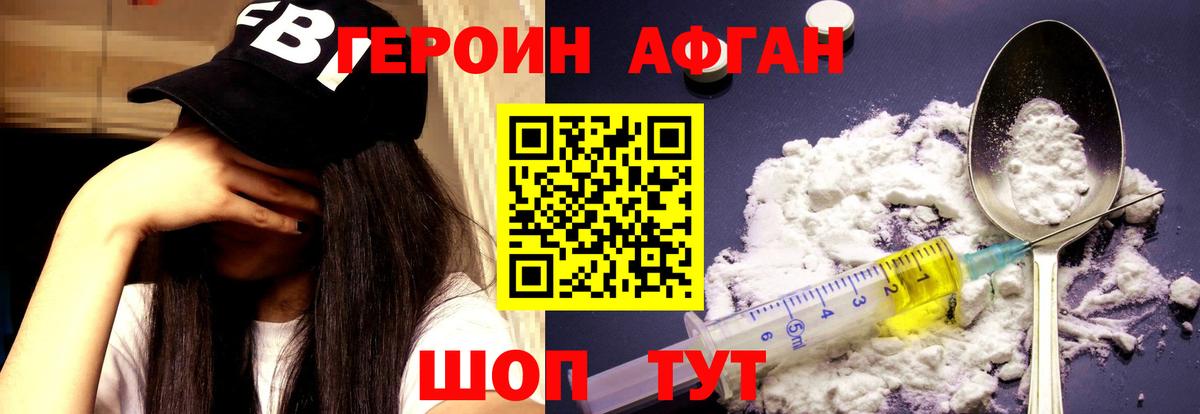 Асино  Героин белый  Вход с VPN 
