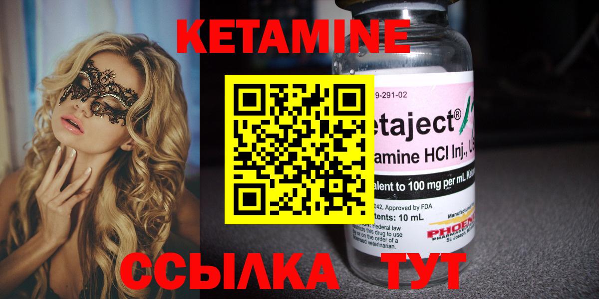 КЕТАМИН ketamine  КЕТАМИН VHQ  ОМГ ОМГ ССЫЛКА  Вход с VPN  Асино 