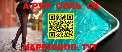 соль ск Абакан