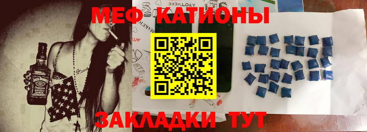 МЯУ-МЯУ 4 MMC  Меф  Асино  гидра сайт  Вход с VPN 