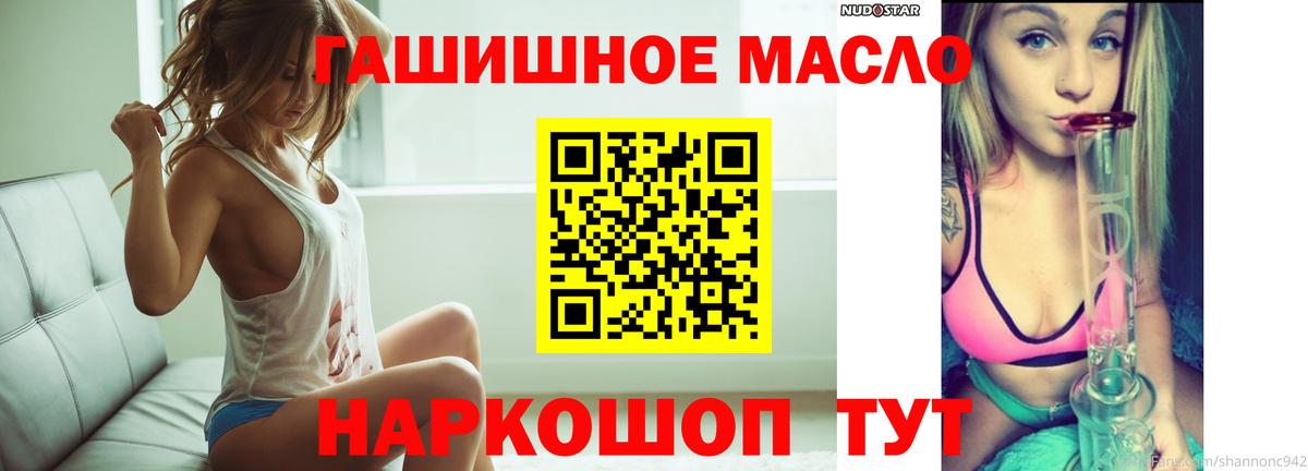 Асино  даркнет сайт  ТГК вейп с тгк  Вход с VPN  Дистиллят ТГК Wax 